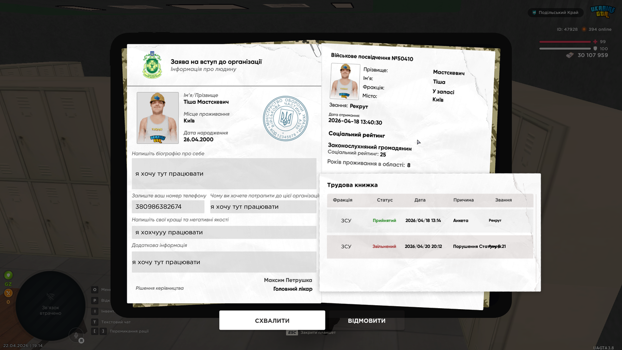 UKRAINE GTA 22 04 2026 19 14 15