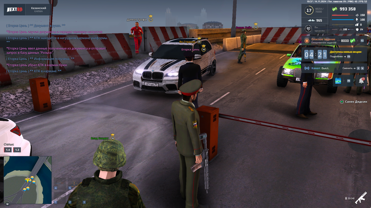 nextrp_2024-11-14_19-37-31