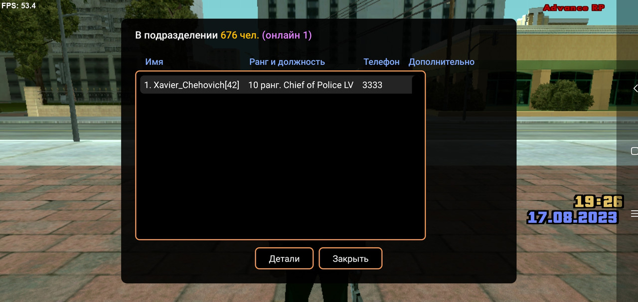 Screenshot_2023-08-17-19-26-54-574_ru.unisamp_mobile.game