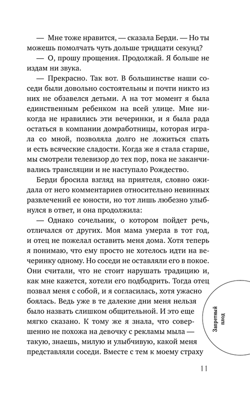 ASE000000000828762-11