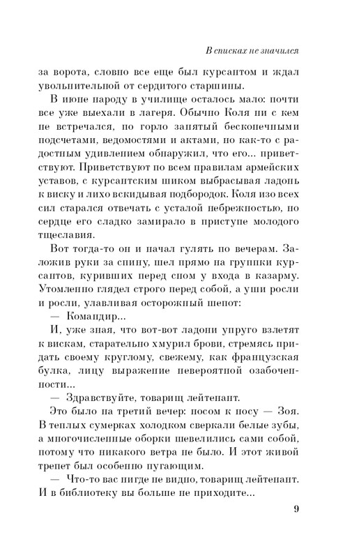ITD000000000981103-page-0009