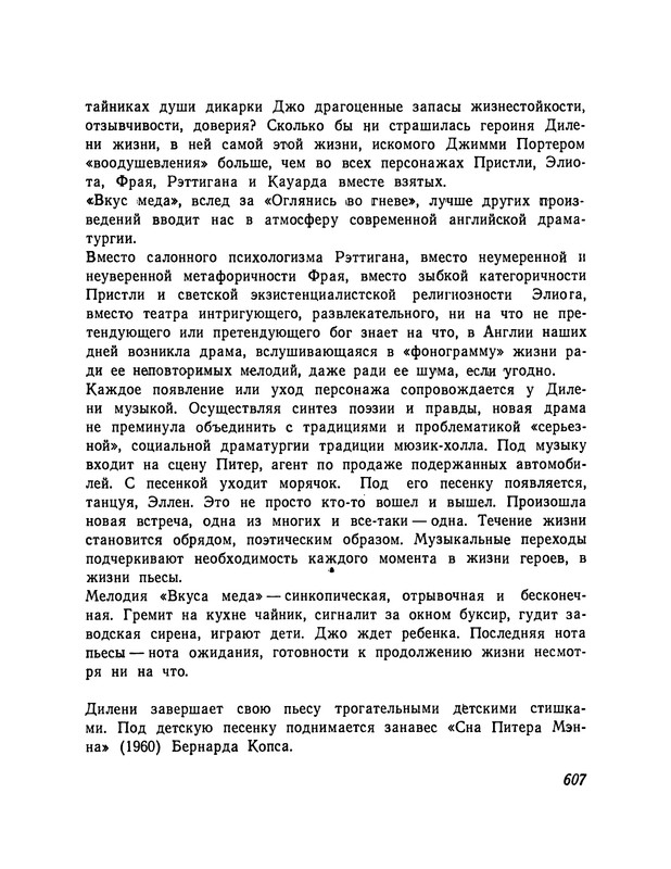 p0603