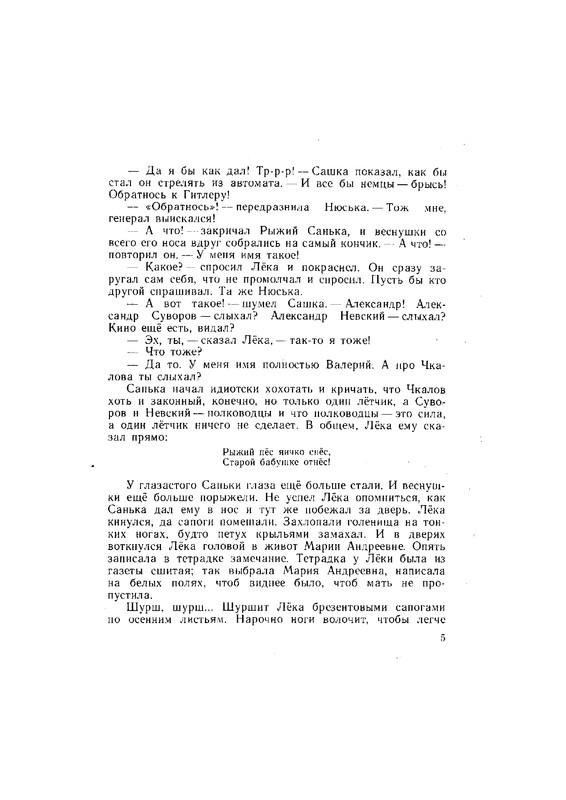 Lihanov-Albert-Zvezdy-v-sentabre-1977-page-0007