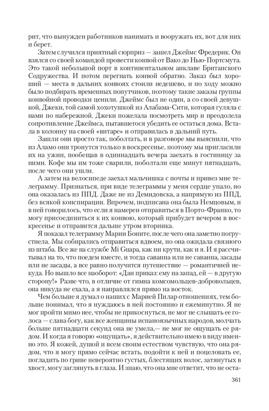 Zeml-Lish-page-0044
