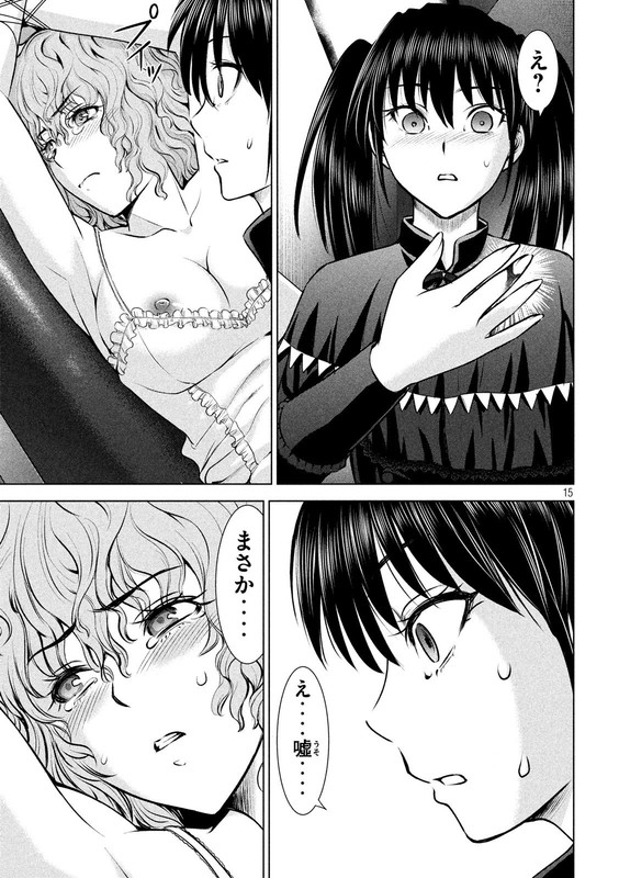 SatanophanyChap66-9
