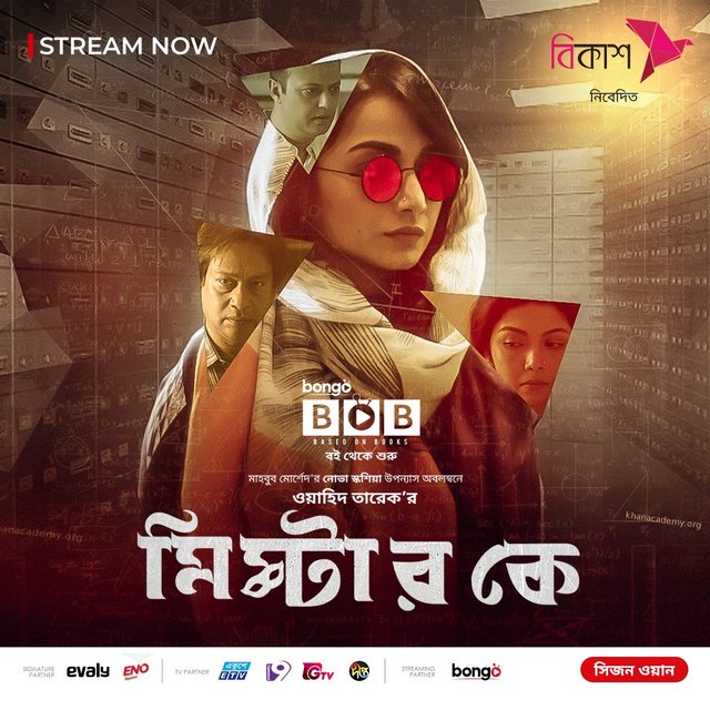 Mr. K (2021) Bengali 720p HDRip x264 AAC 500MB Download