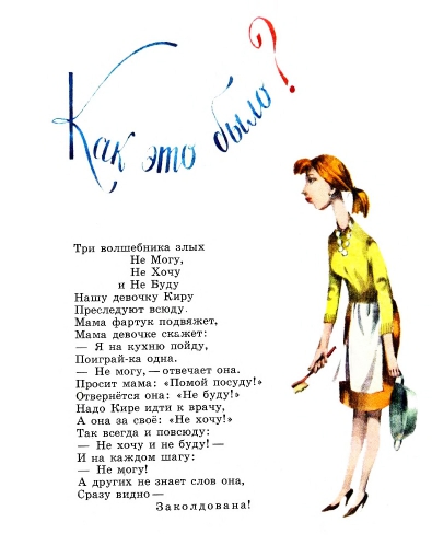 Krestinskij-Aleksandr-Zakoldovannaja-devochka-page-0002