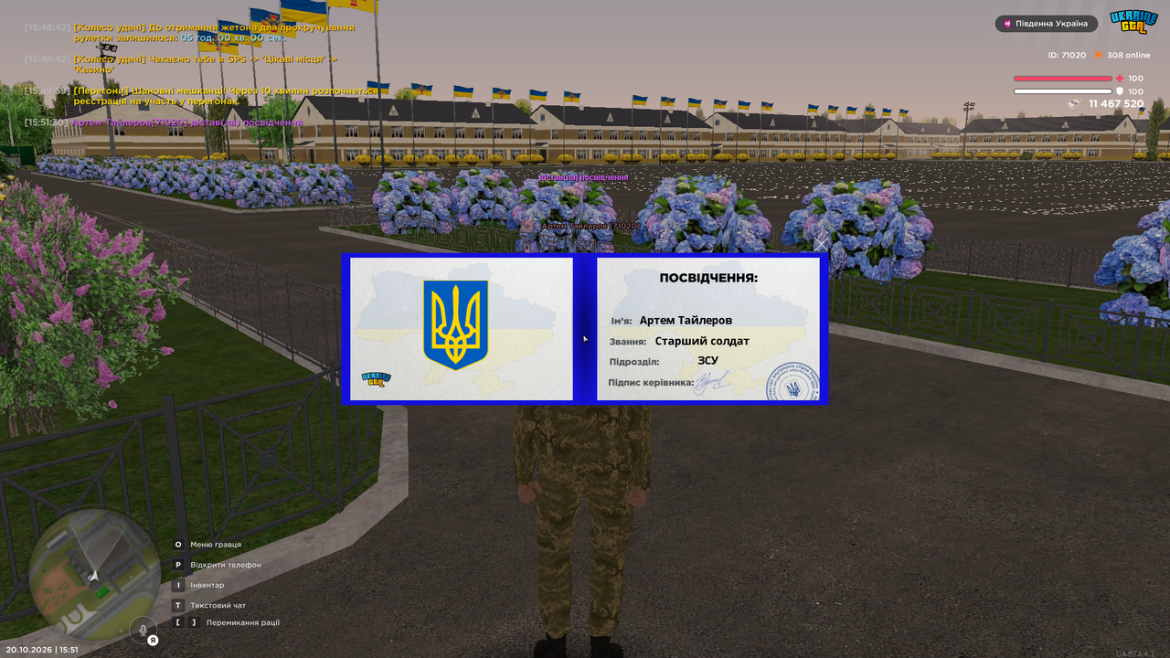Знімок екрана (251)