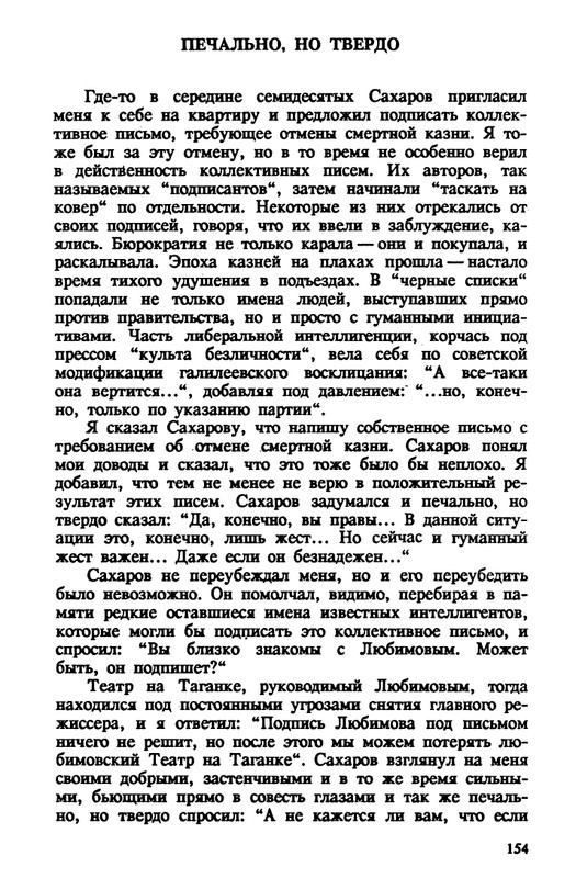 evtushenko-89-1990-page-0155