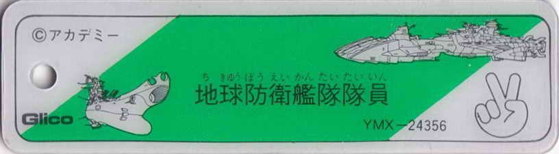 63103 R