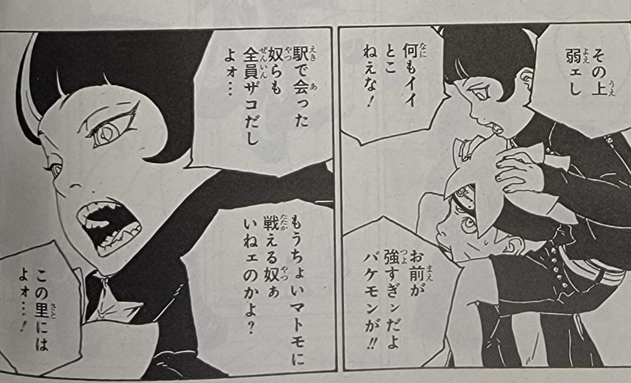 Manga Boruto 77 bahasa Indonesia
