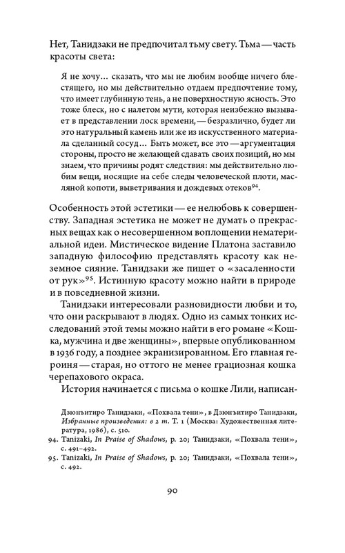 2023-page-0090