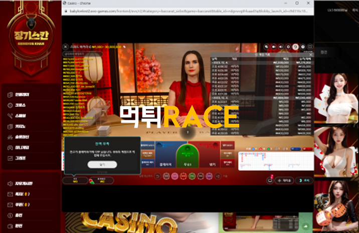 징기스칸 먹튀사이트