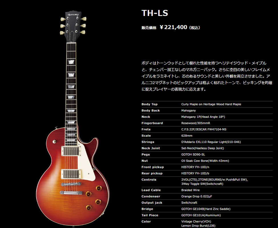 FireShot Capture 235 - TH-LS Products ヒストリー HIST