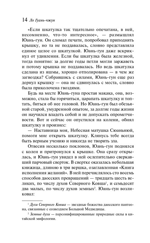 ITD000000001415507-page-0014