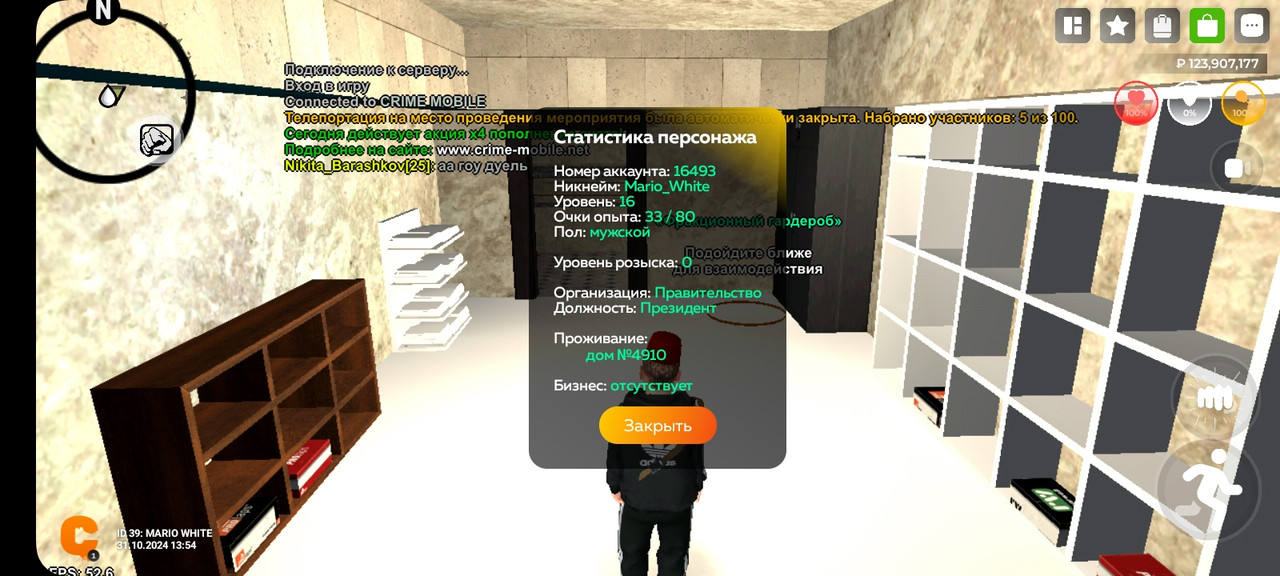 Screenshot_20241031_135459_CRIME MOBILE