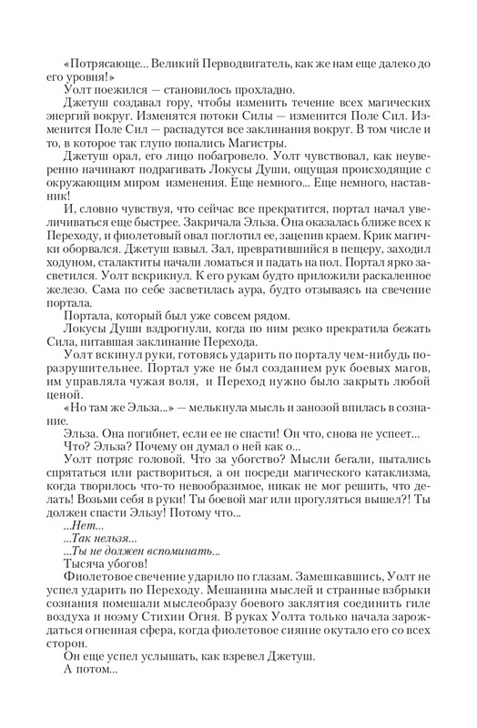 Ravalon-T-page-0093