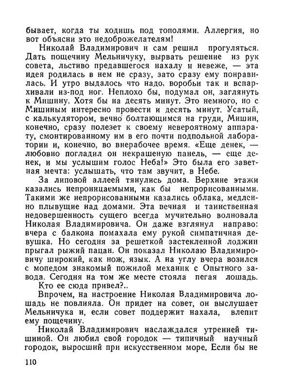 p0112