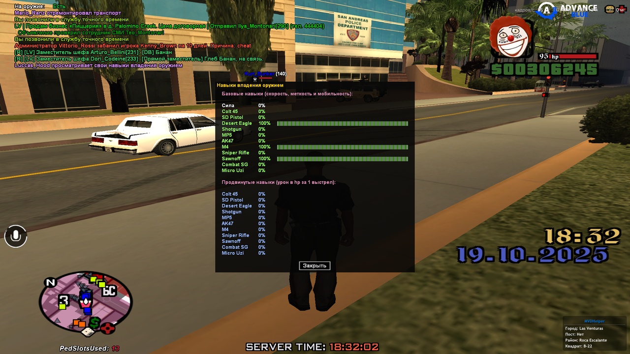 Снимок экрана (22)