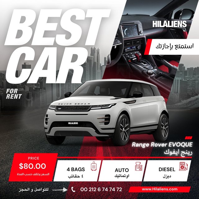 مكتب هلال لتأجير السيارات