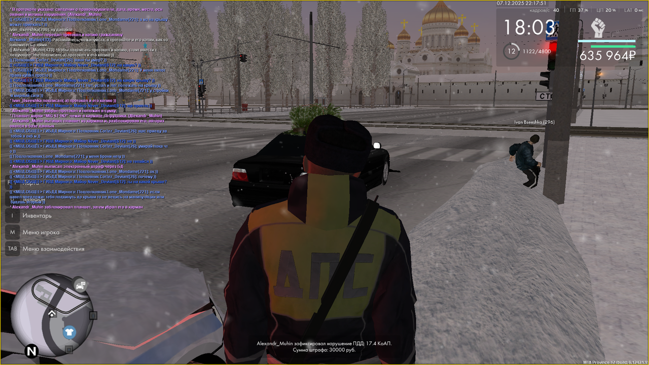 Снимок экрана (285)