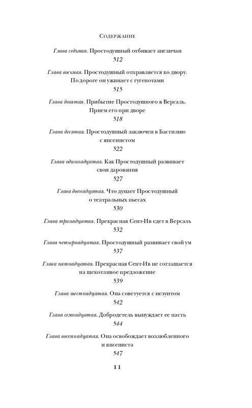 ITD000000000615978-page-0011