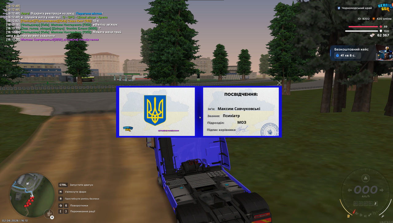 рор