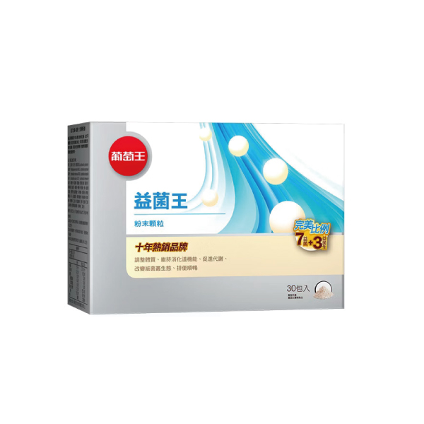 【葡萄王】新益菌王（益生菌粉末顆粒）