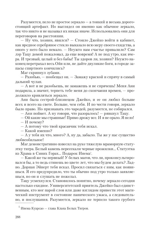Magi-Sysk-page-0047