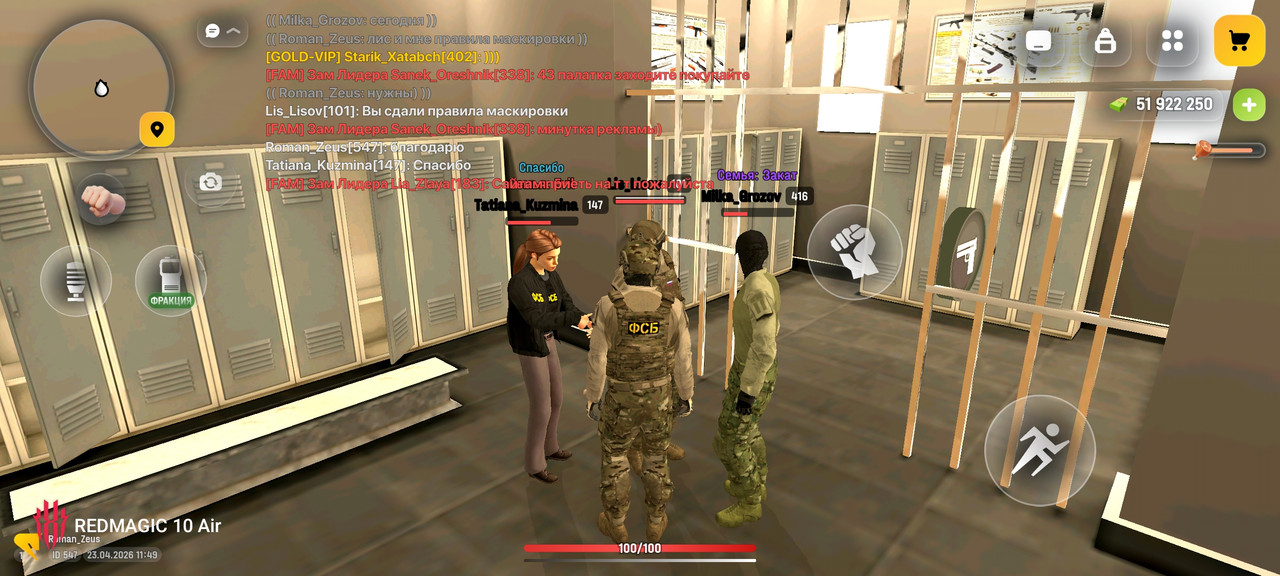 Screenshot РУСЬ МОБАЙЛ RP Онлайн ГТА 20260423 114955