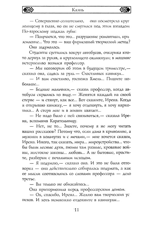 p0014