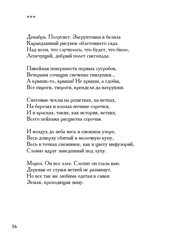 lavrov-leto-2011-izd-page-0057