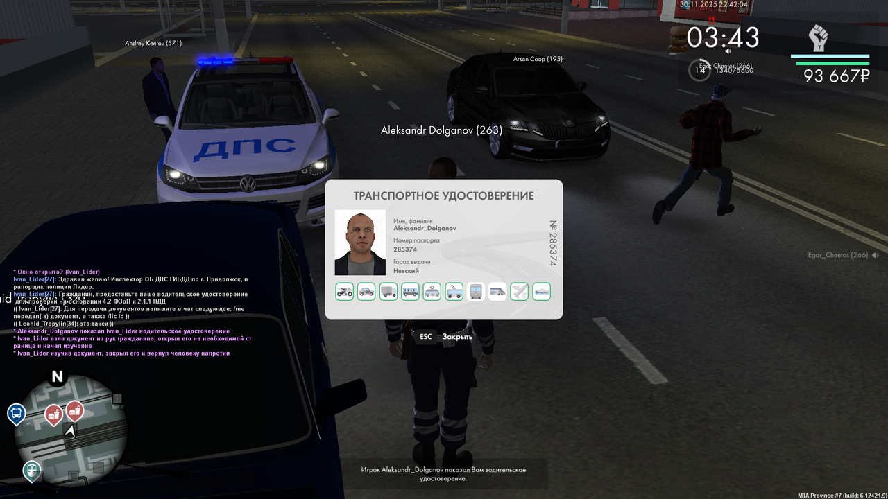 mta screen 2025 11 30 22 41 48