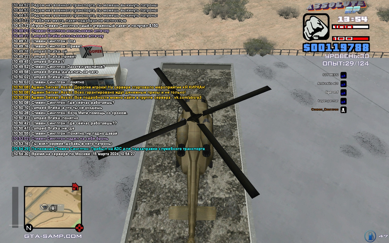 Стивен Синглтон [Chromium] [2024-03-15 10-54]