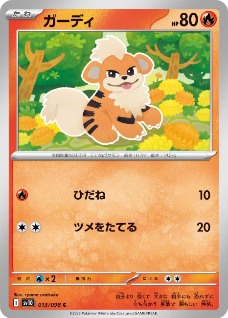 Pokemon The Glory Of The Team Rocket sv10 ALL AR SR SAR Card List Jap PREORDER - Imagen 14 de 133