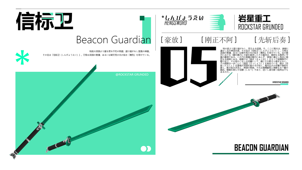 Hengsword