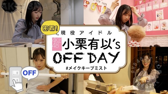 【Webstream】231221 OFF DAY (Oguri Yui)