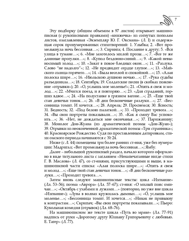 2020-page-0008