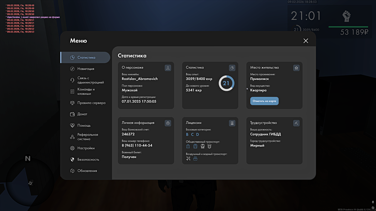 Снимок экрана (191)