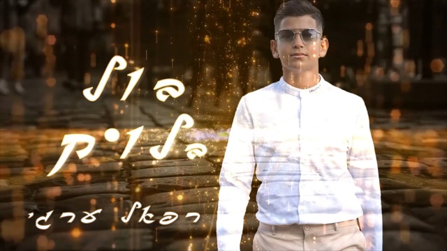 תמונה