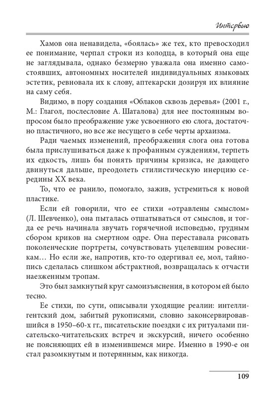 20191228-page-0109