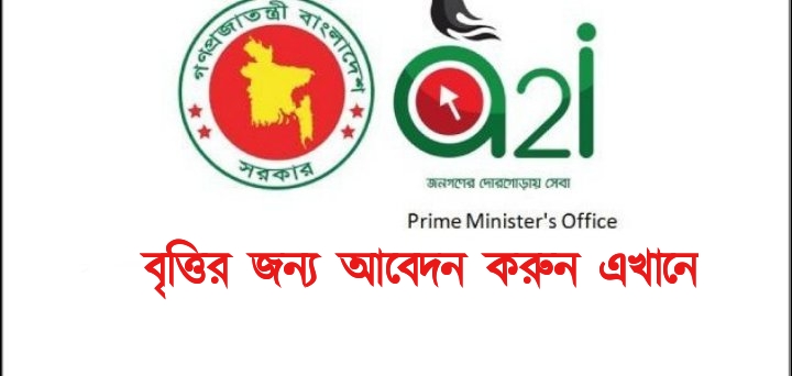 eksheba gov bd Scholarship eksheba gov bd Scholarship
