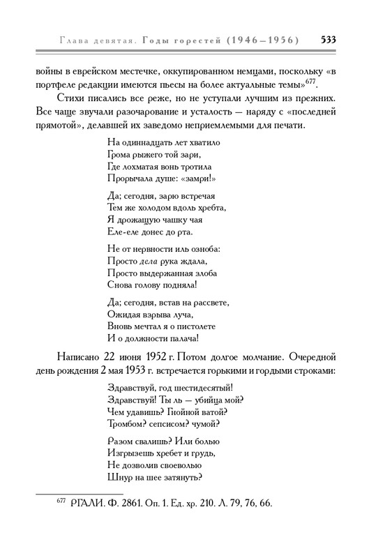 molodyakov-shengeli-biografiya-2017-page-0068