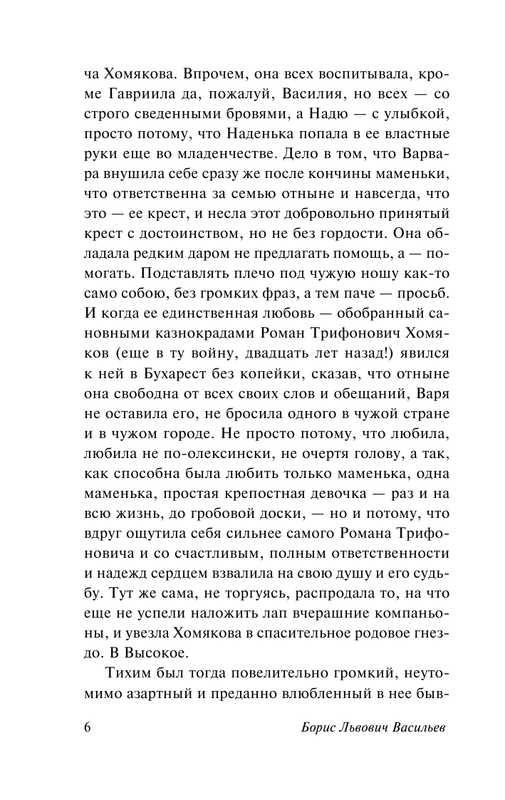ASE000000000844033-06