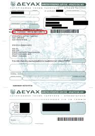 ΣΚΛΗΡΗ ΚΑΤΑΓΓΕΛΙΑ ΑΠΟ ΤΗΝ «ΕΠΙΤΡΟΠΗ ΓΙΑ ΤΟ ΝΕΡΟ ΚΑΡΔΑΜΥΛΩΝ» ΚΑΤΑ ΔΕΥΑΧ ΚΑΙ ΔΗΜΟΤΙΚΗΣ ΑΡΧΗΣ ΓΙΑ ΤΟ ΚΟΣΤΟΣ ΤΟΥ ΝΕΡΟΥ