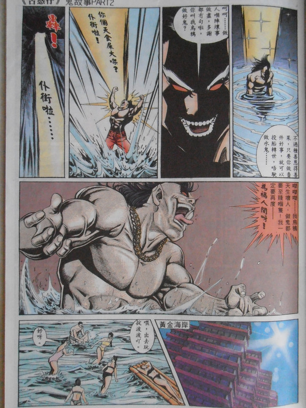 浩一鬼故事：VOL 10