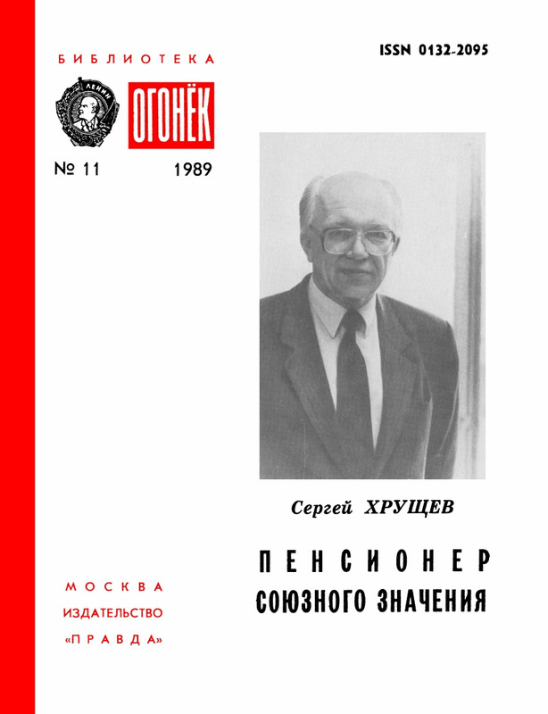 1989-11-page-0001