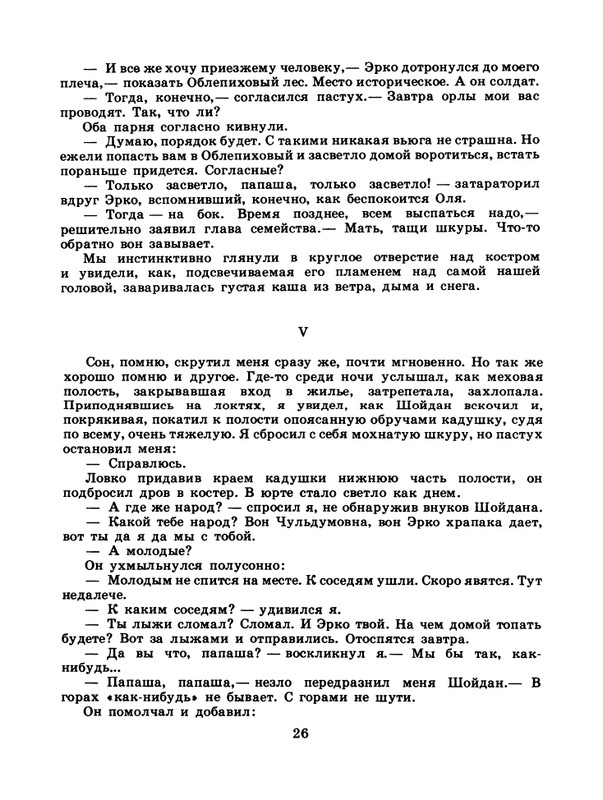 1985-11-page-0028