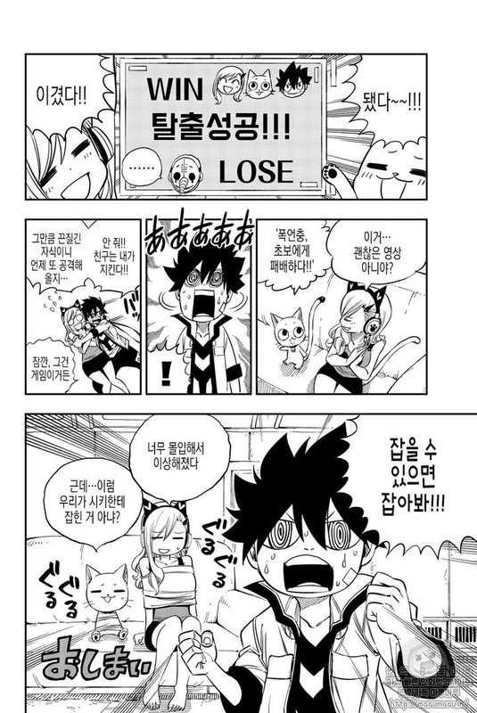 Eden's Zero Special Booklet-4