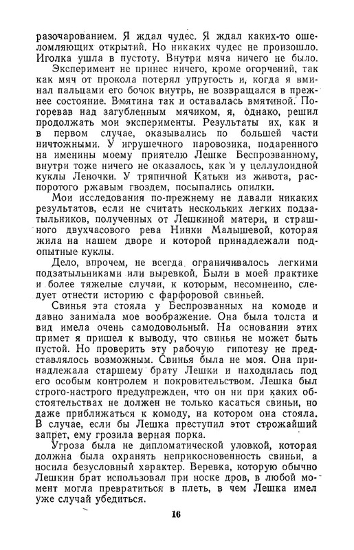 p0018